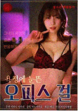 天堂影视免费在线观看漫画改编作品纸上迷城封面